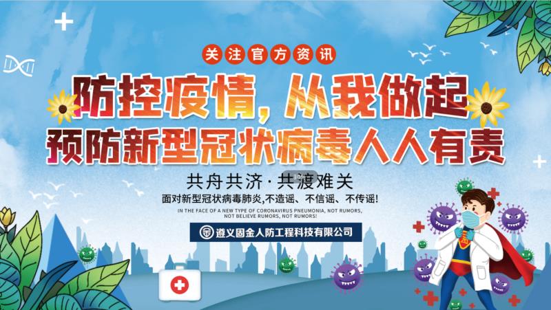 同舟共济，共渡难关。