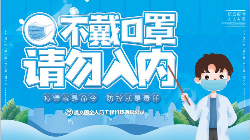 抗击疫情，人人有责