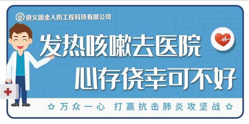 万众一心，打赢抗击肺炎攻坚战